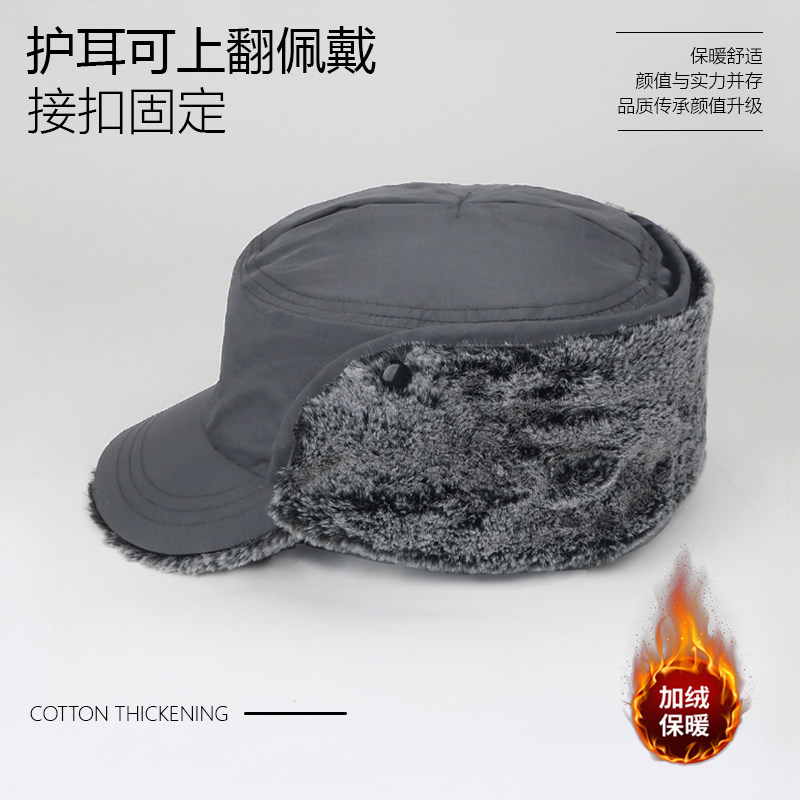 JEEP保暖帽子男冬季防寒加绒棉帽女护耳平顶帽防风雷锋帽老人帽,淘宝优惠券,粉丝福利购,淘宝优惠卷