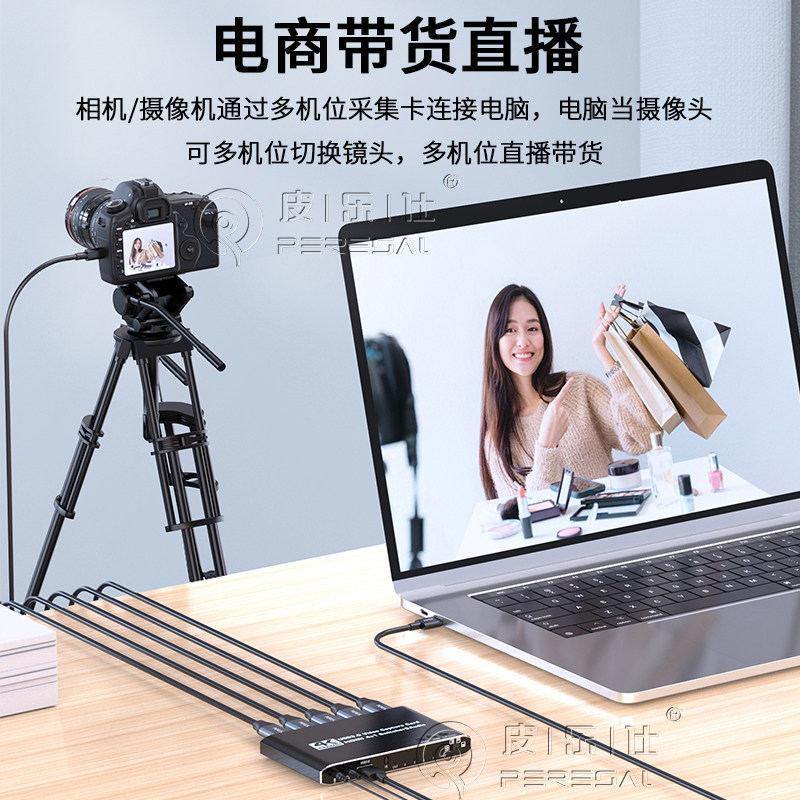 hdmi多机位视频采集卡高清4k手机平板iPad同屏接电脑录制游戏直播