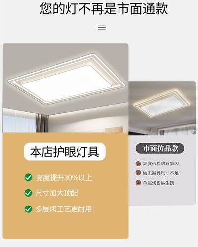 超薄新款LED护眼灯具现代简约客厅主灯卧室吸顶灯中山组合装套餐2 - 图0