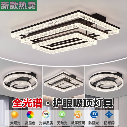 客厅灯冰裂纹吸顶灯现代简约大气护眼主灯2026新款高级感灯具套餐 - 图0