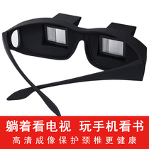 Lie down watching TV Mobile phone Divine Instrumental Lazy glasses Multi-functional fishing reframing mirror bed horizontal reading and protection of the cervical spine