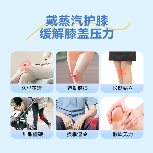 暖友41℃氨糖护膝贴魔术贴绑带不紧绷蒸汽热敷关节暖膝贴 - 图3