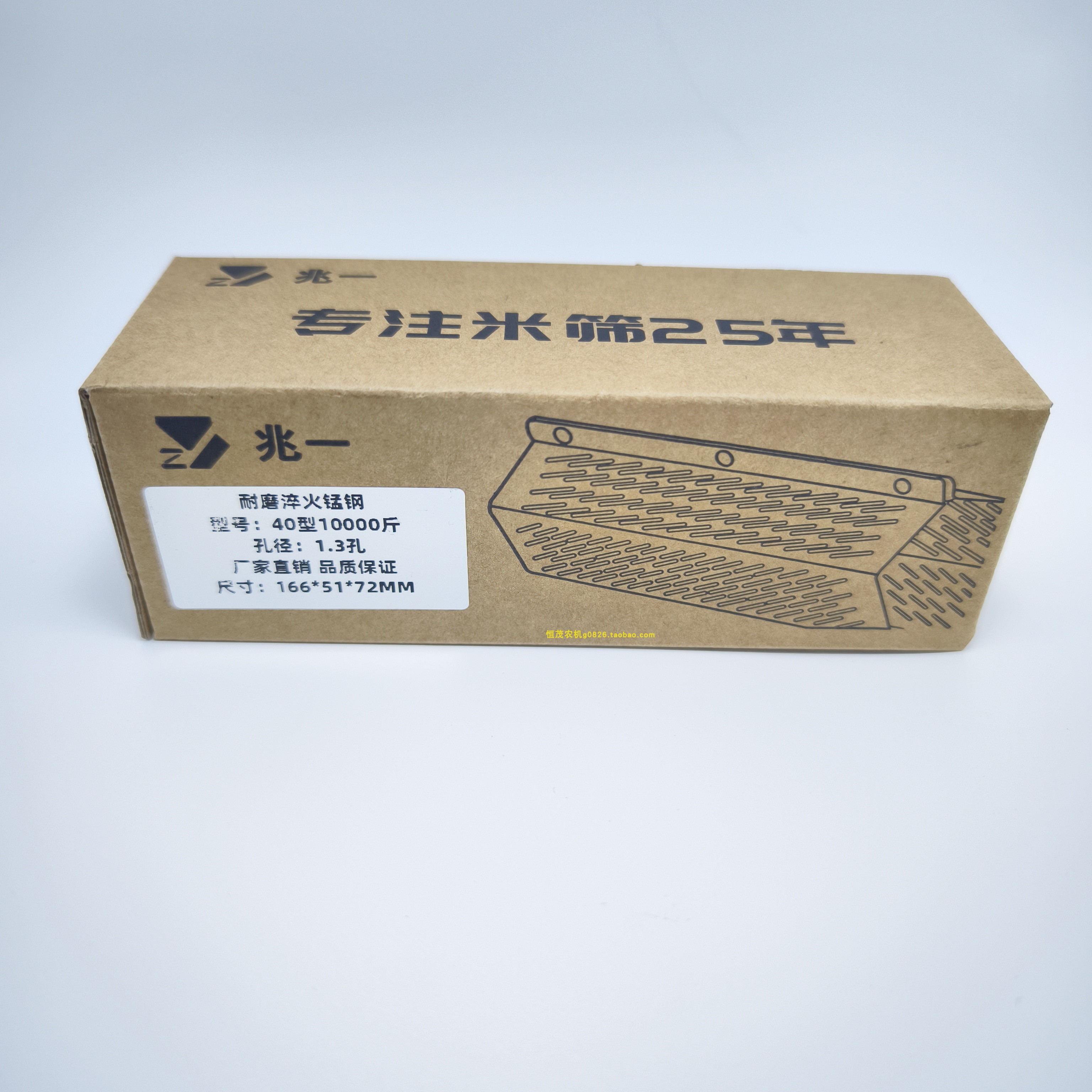 兆一品牌厂家直销40型通用打米机筛子打米机六角米筛量大优惠 - 图1