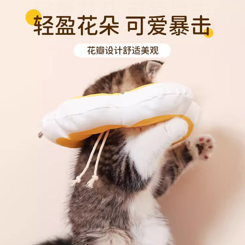 宠物伊丽莎白圈猫咪项圈围脖防舔狗狗脖圈耻辱圈绝育头套饰品软圈 - 图2