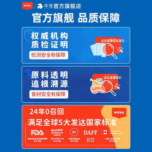 顽皮双鲜猫粮1.5kg成猫幼猫营养官方正品wanpy冻干双拼中宠旗舰店 - 图3