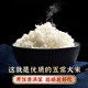 Shengshang Yipin Wuchang Rice 2.5kg