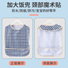 Large size bib for adults and seniors, leak-proof and waterproof rice bag
