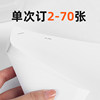Baoyu BY-70 electric stapler office small document binding machine automatic induction stapler financial voucher binding machine fully automatic stapler thickened 70 pages A4 data stapler