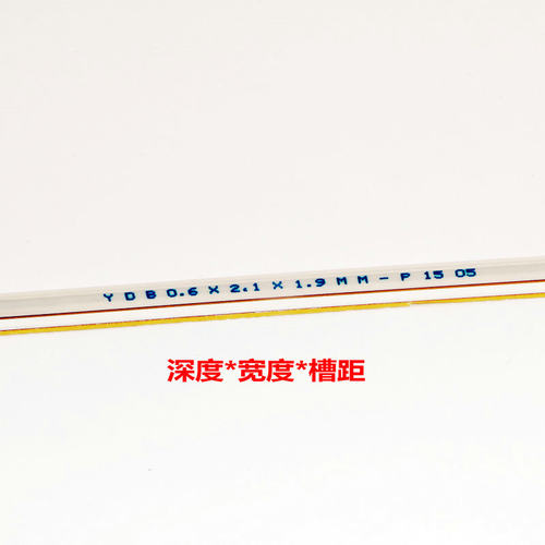 宝预（BYON）双槽型连坑型压痕条速装压痕模压痕线啤线反压线印刷双槽线双压线双线啤机钓鱼线压痕线条定制款 - 图3