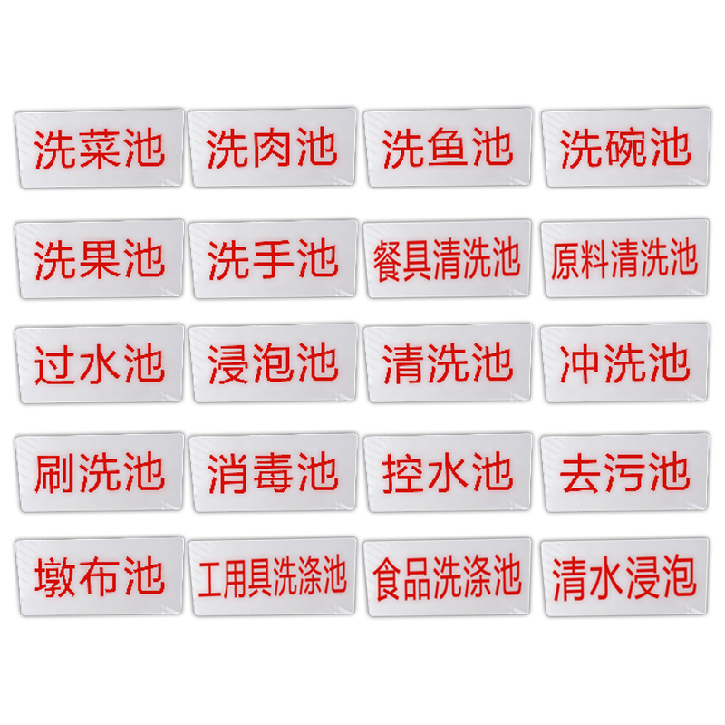 厨房色标管理操作规范