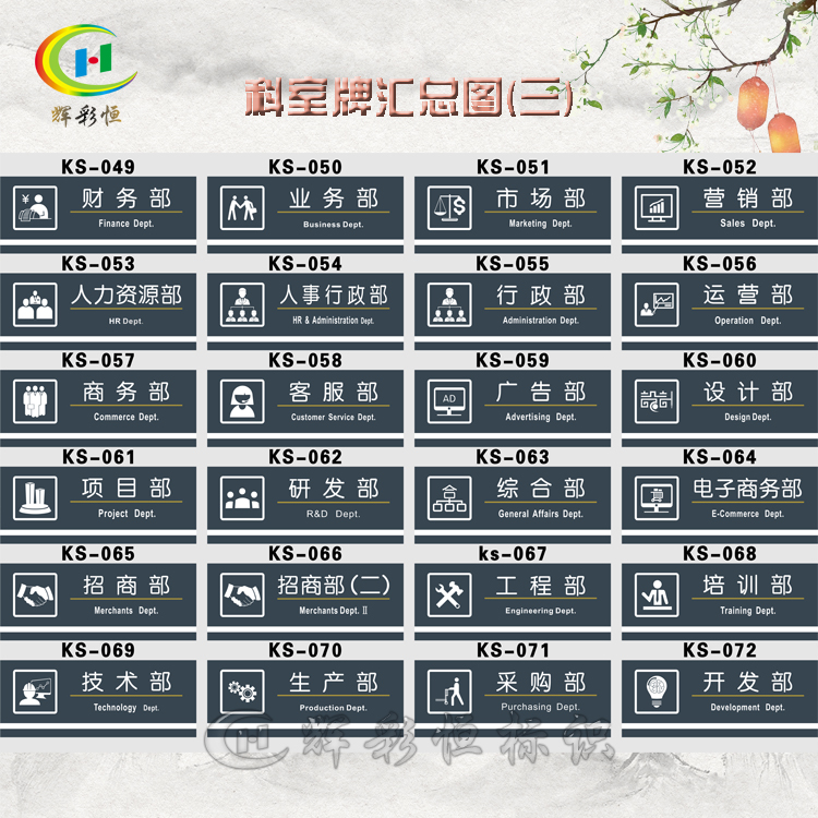 资料室科室牌亚克力丝印门牌标识牌公司工厂档案部门标志贴提示牌-图2