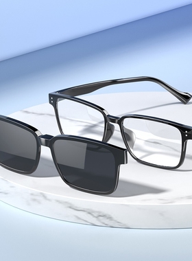 眼镜框派丽蒙全框磁吸套