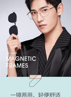 派丽蒙时尚杨洋同款显瘦黑框眼镜
