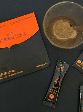 幸时塑予南瓜黑茶2.0加浓版精华黑金花灵芝普洱萃取茶晶护理精华