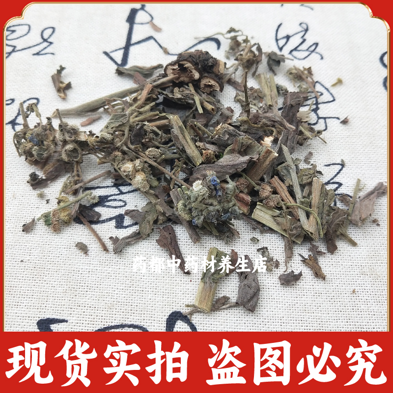 中药材倒提壶 云南野生蓝布裙 狗屎花 狗屎萝卜 狗屎蓝花 500g克 - 图1