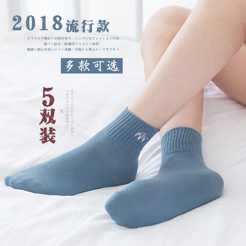 春秋季韩国可爱日系冬天潮中筒袜 比尔姿彩短袜/打底袜/丝袜/美腿袜