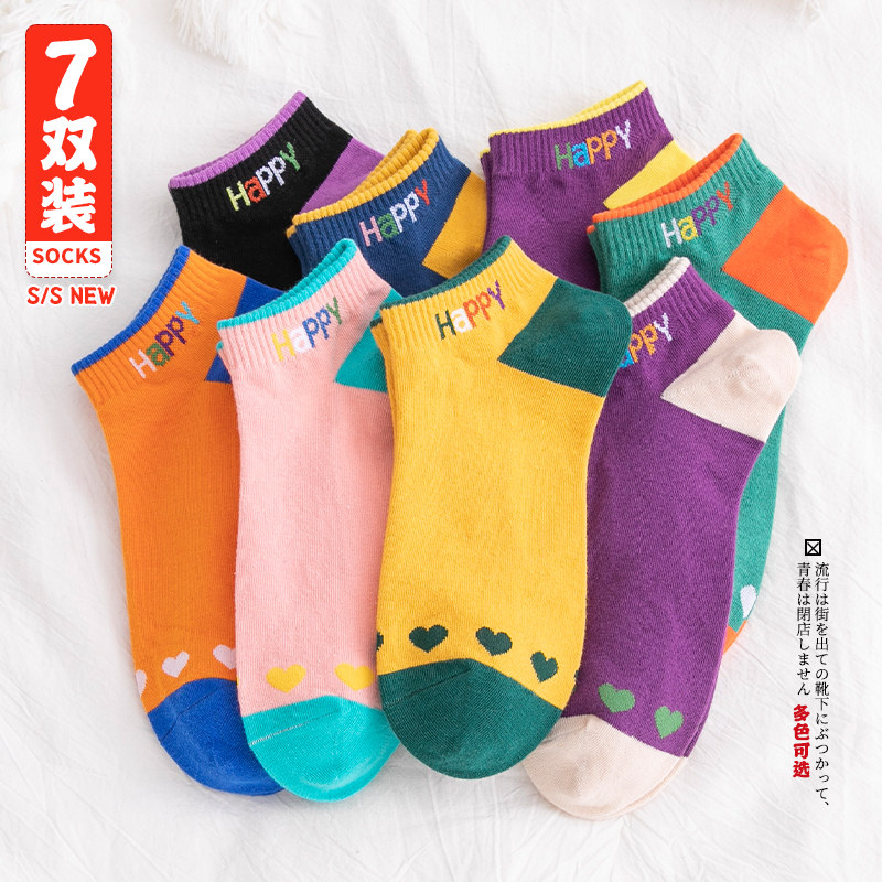 浅口ins潮日系可爱女士爱心女短袜 比尔姿彩短袜/打底袜/丝袜/美腿袜