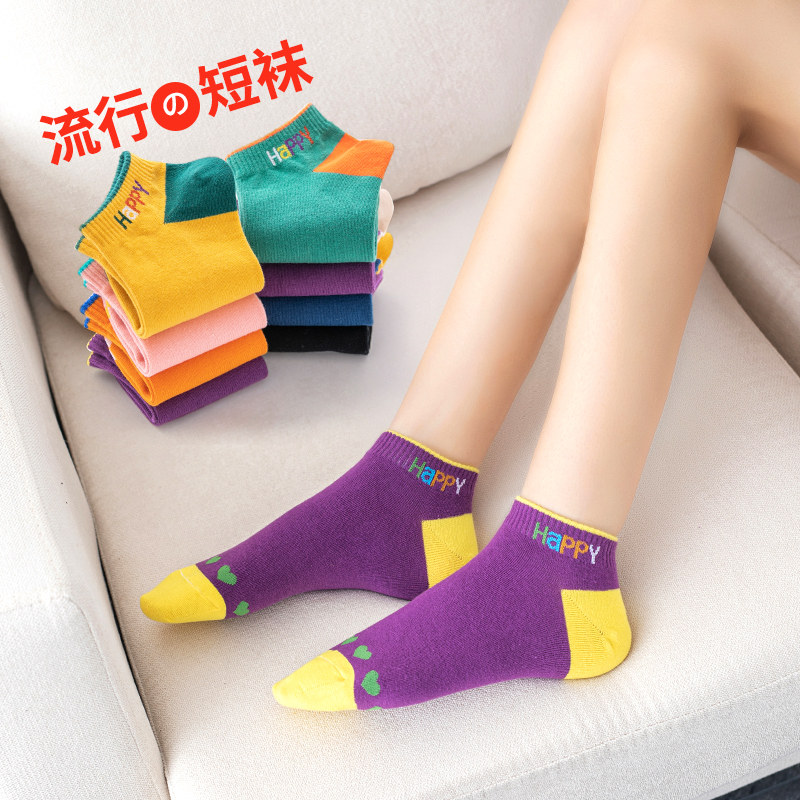 浅口ins潮日系可爱女士爱心女短袜 比尔姿彩短袜/打底袜/丝袜/美腿袜