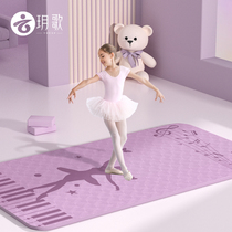 Yogi Dance Mat Brick Children Practice Pads Girls Yoga Mat Dance Special Thickened Mat Home Anti-Slip Dancing