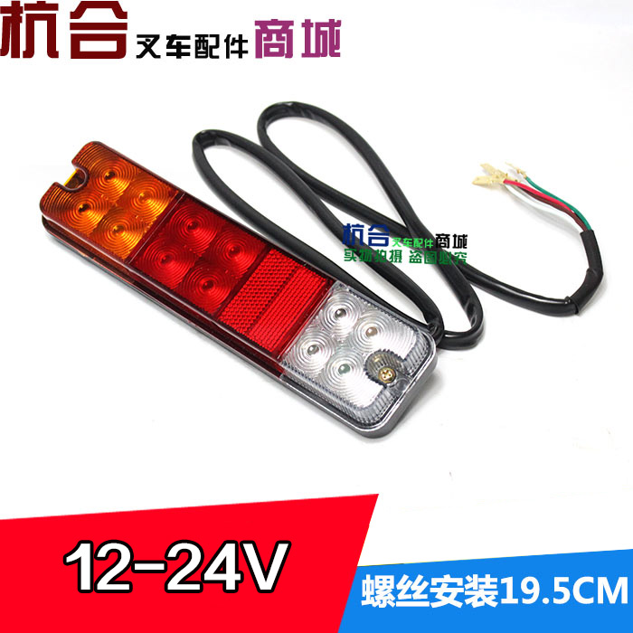 叉车LED后尾灯转向倒车刹车灯12-80V 适用杭叉A30 A35Z三色后尾灯 - 图2