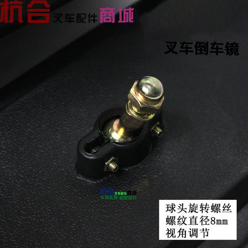 叉车配件后视镜反光镜倒车镜1-3.5吨适用合力/杭州/台励福/龙工 - 图2