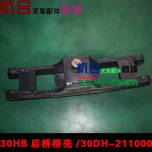 适用杭叉30HB叉车转向桥体 转向桥壳 2/3/3.5T H30 H35后桥壳 - 图1