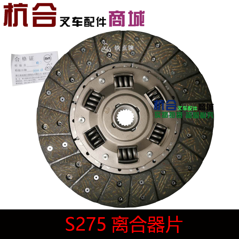 铁流离合器片压盘分离轴承三件套适用杭叉合力龙工3吨3.5吨叉车-图1