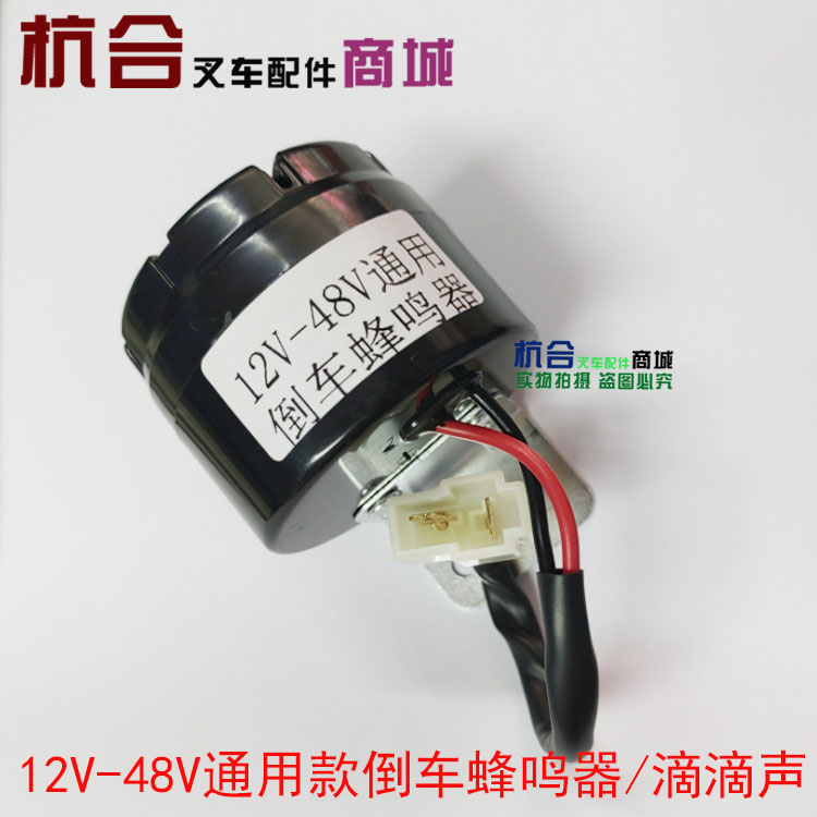 叉车倒车语音报警器  滴滴声 倒车喇叭12v/24v/48 倒车蜂鸣器通用 - 图2