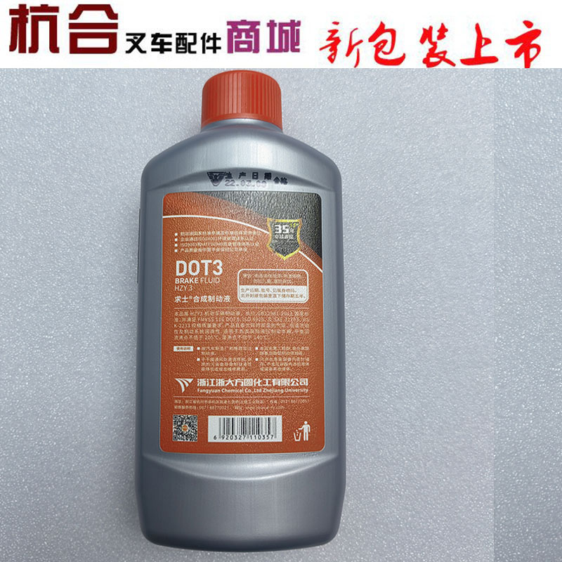 求士DOT3 刹车油 汽车合成制动液  叉车制动液 离合器油 450G一瓶 - 图0