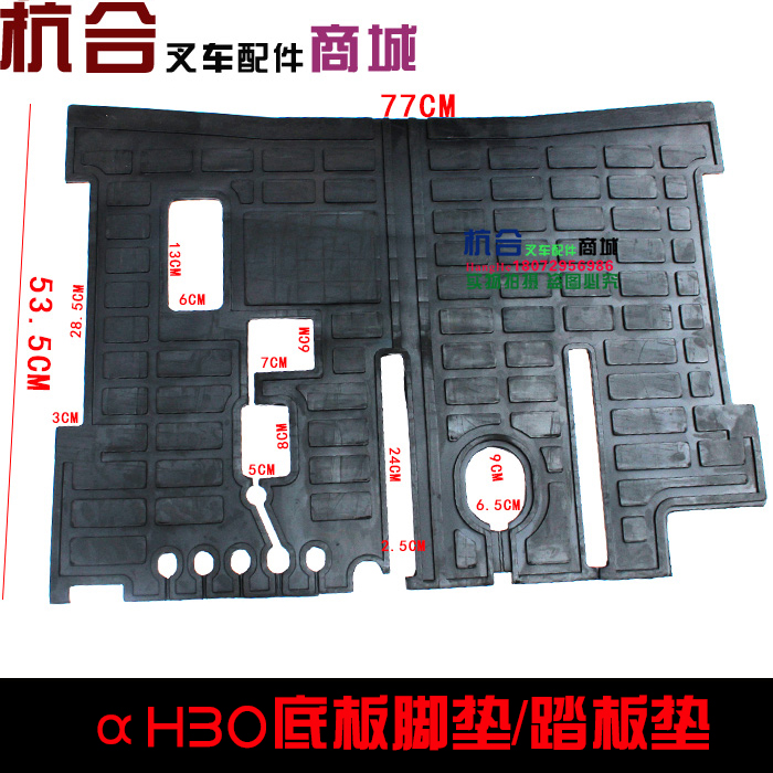 叉车踏板脚垫 底板脚垫 橡胶脚垫 适用合力K30 αH30驾驶室地垫 - 图0