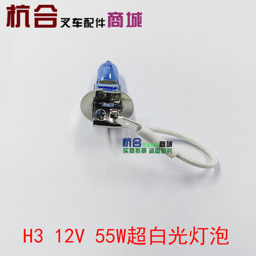 叉车灯泡H3灯泡 前大灯灯泡 射灯泡12V/24V适用合力杭叉龙工灯泡 - 图2