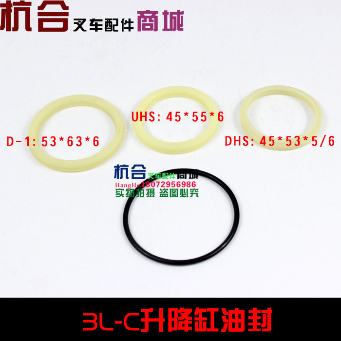 3L-C升降油封修理包适用杭州叉车杭叉3l-c老款3T升降油缸油封_虎窝淘