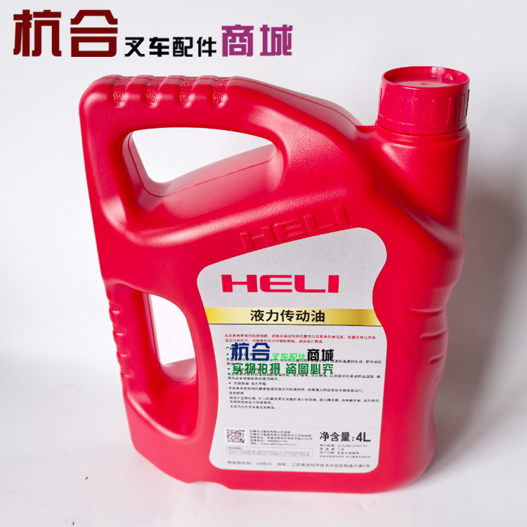 原厂合力叉车波箱油 自动档变速箱油 4L heli液力传动油,淘宝优惠券,粉丝福利购,淘宝优惠卷