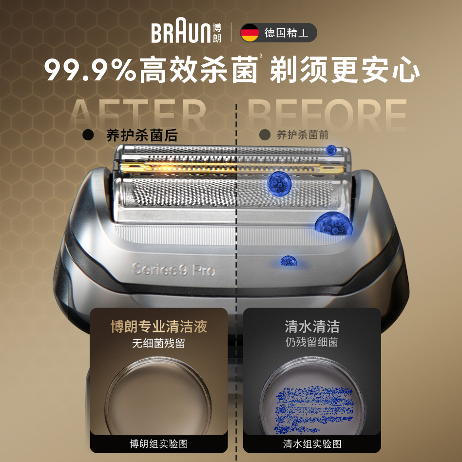 Braun/博朗剃须刀清洗液配件CCR2清洁液2盒装官方正品清洗剂