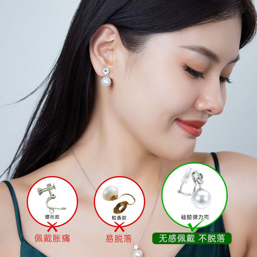 悦甄（两戴款 可挂珠)18K金祖母绿钻石珍珠耳夹 昕翠 - 图1