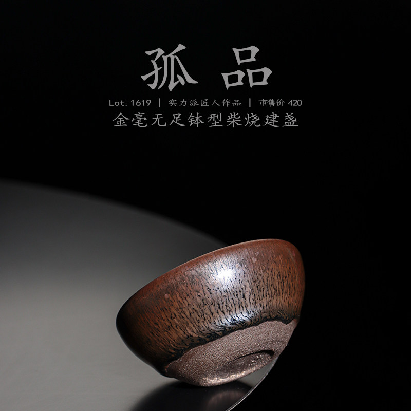 Lot.1619 Firewood-fired unique product | Gold and blue hair-shaped mouth-shaped built-in master cup, wabi-sabi cup, original mineral tea set