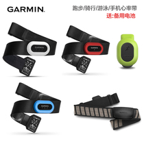 Garmin Jiaming HRM4-pro run Running riding Swimming test Rhythmic Sensor Bluetooth Heart Rate With Chest Strap