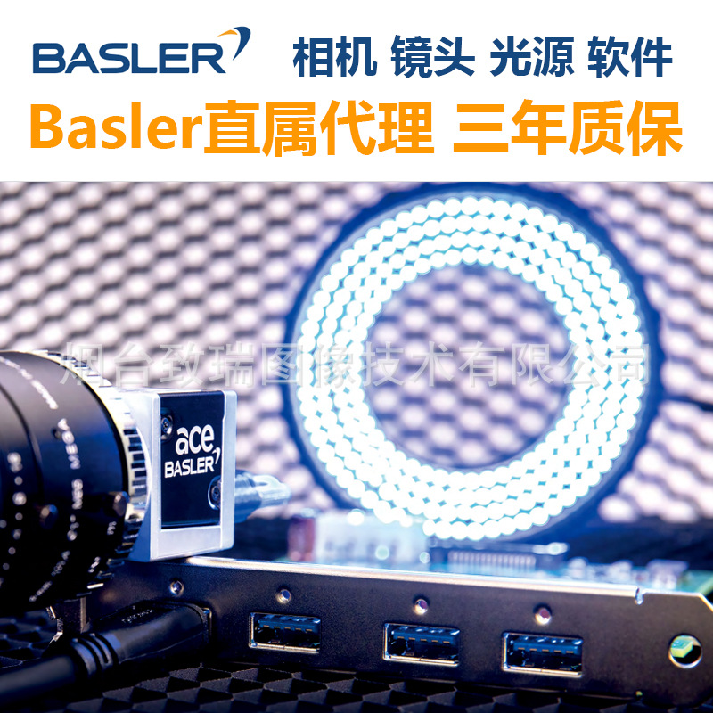 Basler巴斯勒工业相机160万像素acA1440-220um/uc高分辨率CMOS - 图1