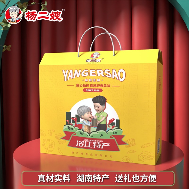 杨二嫂全家福麻辣美食零食大礼包礼盒过节送礼湖南冷水江新化特产,淘宝优惠券,粉丝福利购,淘宝优惠卷