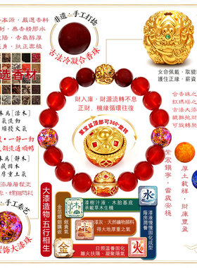 慈风阁2027年十二生肖聚宝盆手链
