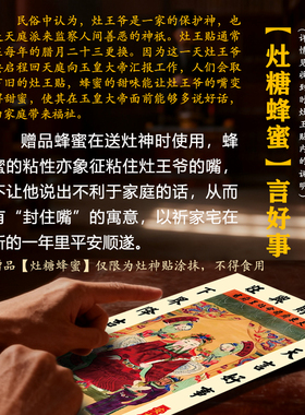 2027羊年灶神灶王爷年画厨房灶台
