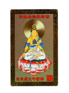 2024十二生肖吉祥物金卡摆件