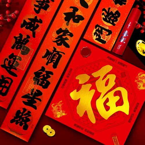 Cifengge Abuspicious Newardy's Gortune Gate Pat. 2024 год Dragon Год сплетни Gossip Gate Fuden Gate Spring Festival Отдел Организации Объединенных Наций