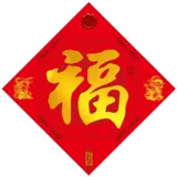 Cifengge Abuspicious Newardy's Gortune Gate Pat. 2024 год Dragon Год сплетни Gossip Gate Fuden Gate Spring Festival Отдел Организации Объединенных Наций