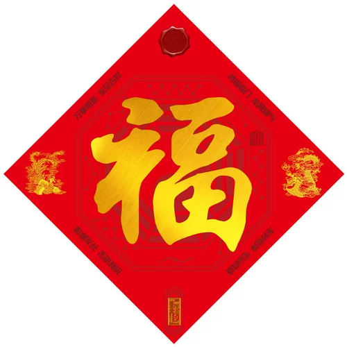 Cifengge Abuspicious Newardy's Gortune Gate Pat. 2024 год Dragon Год сплетни Gossip Gate Fuden Gate Spring Festival Отдел Организации Объединенных Наций