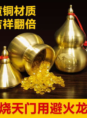 慈风阁黄铜避火龙葫芦西北厨房