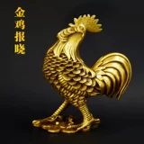 Медные куриные украшения создают все медные большие петухи в гостиной спальни спальня благоприятная золотая курица с зодиаком украшения курицы