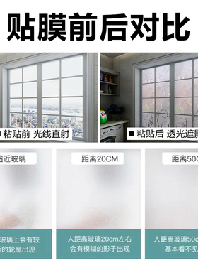 磨砂防窥浴室卫生间遮光玻璃贴纸