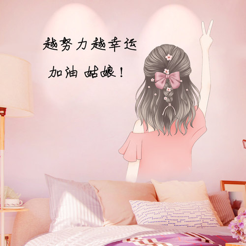 3d立体墙贴画温馨女孩卧室床头房间背景墙面装饰品贴纸墙壁纸自粘 - 图2