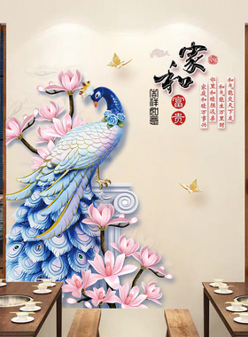 客厅玄关背景春节过年布置墙贴画